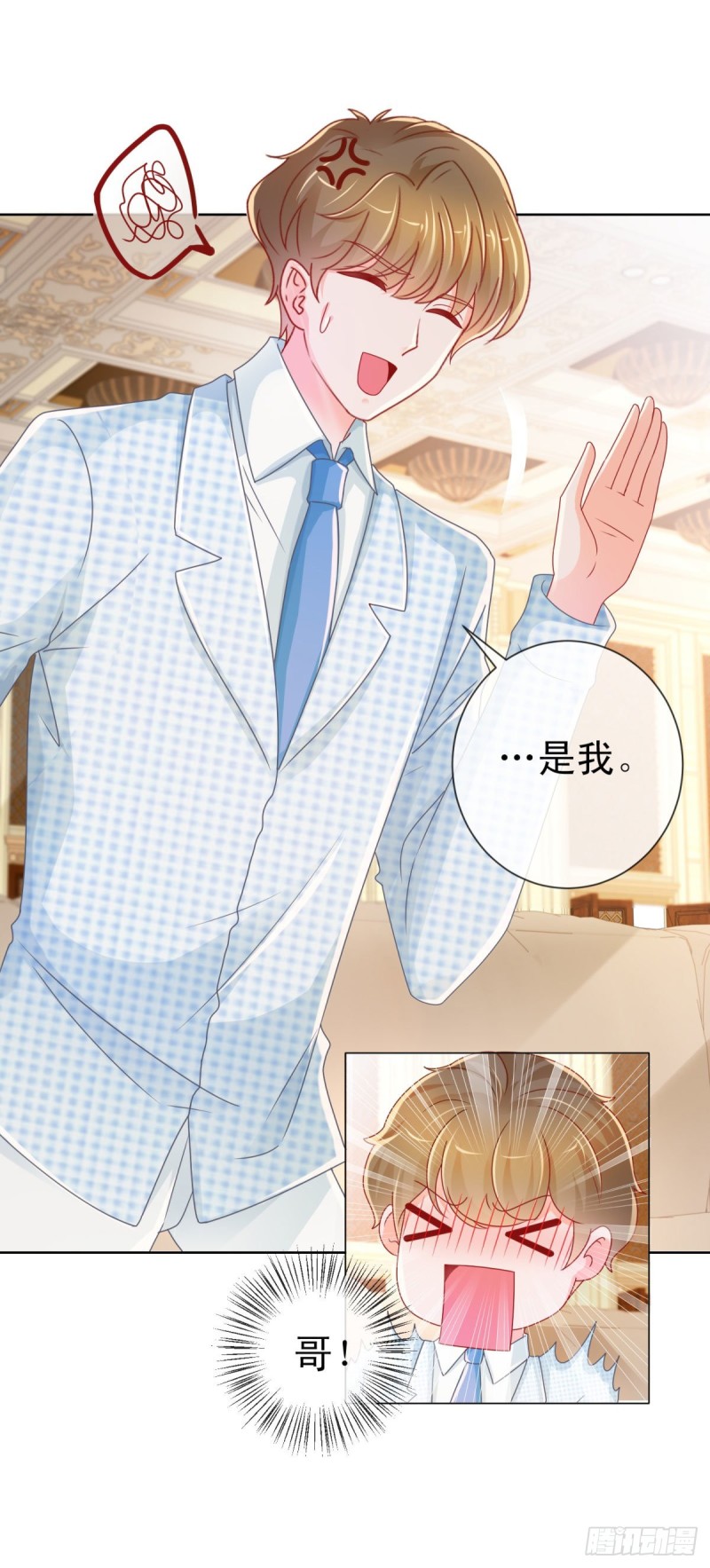 第220话 梅花A的艳福15
