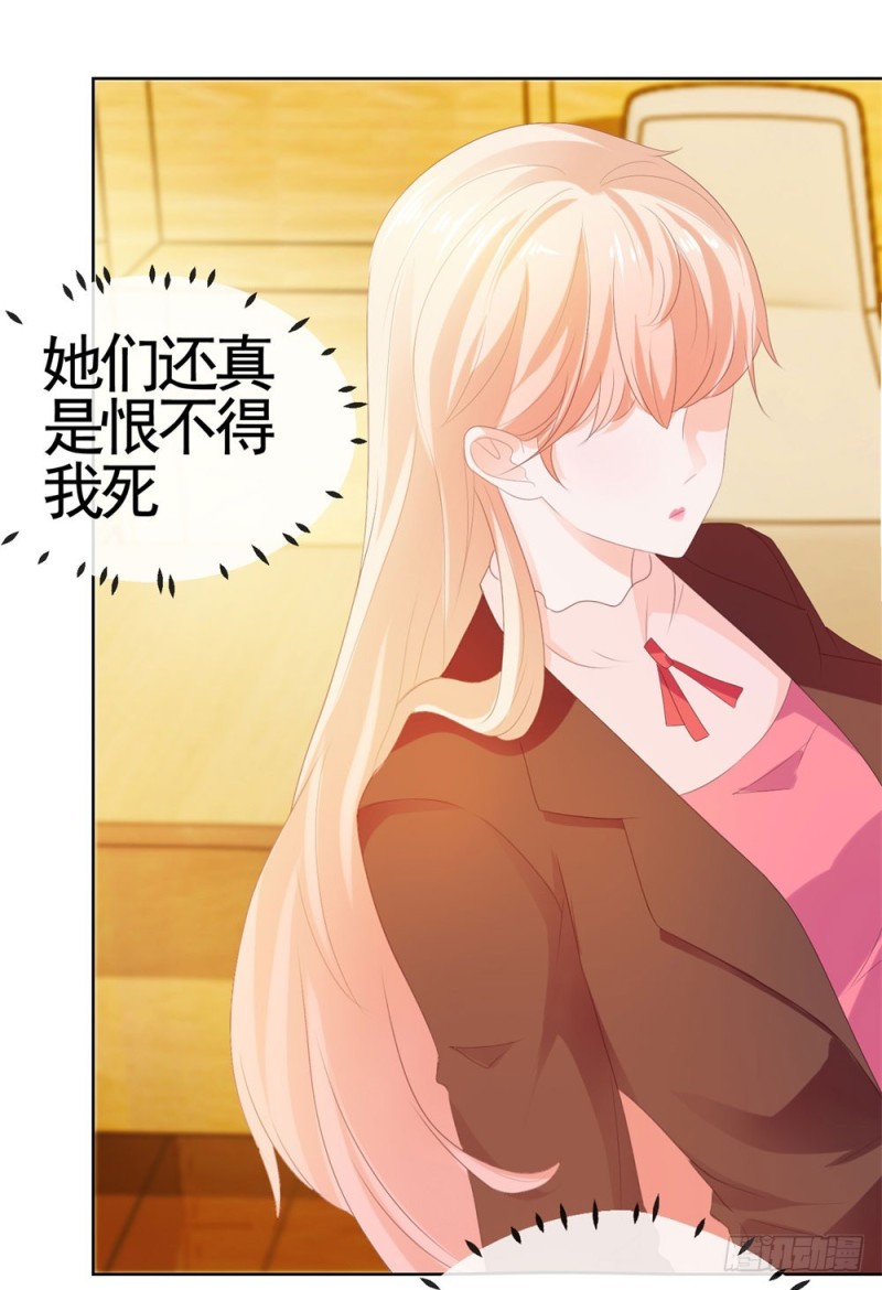 第35话 你让我看着她们欺负你？13