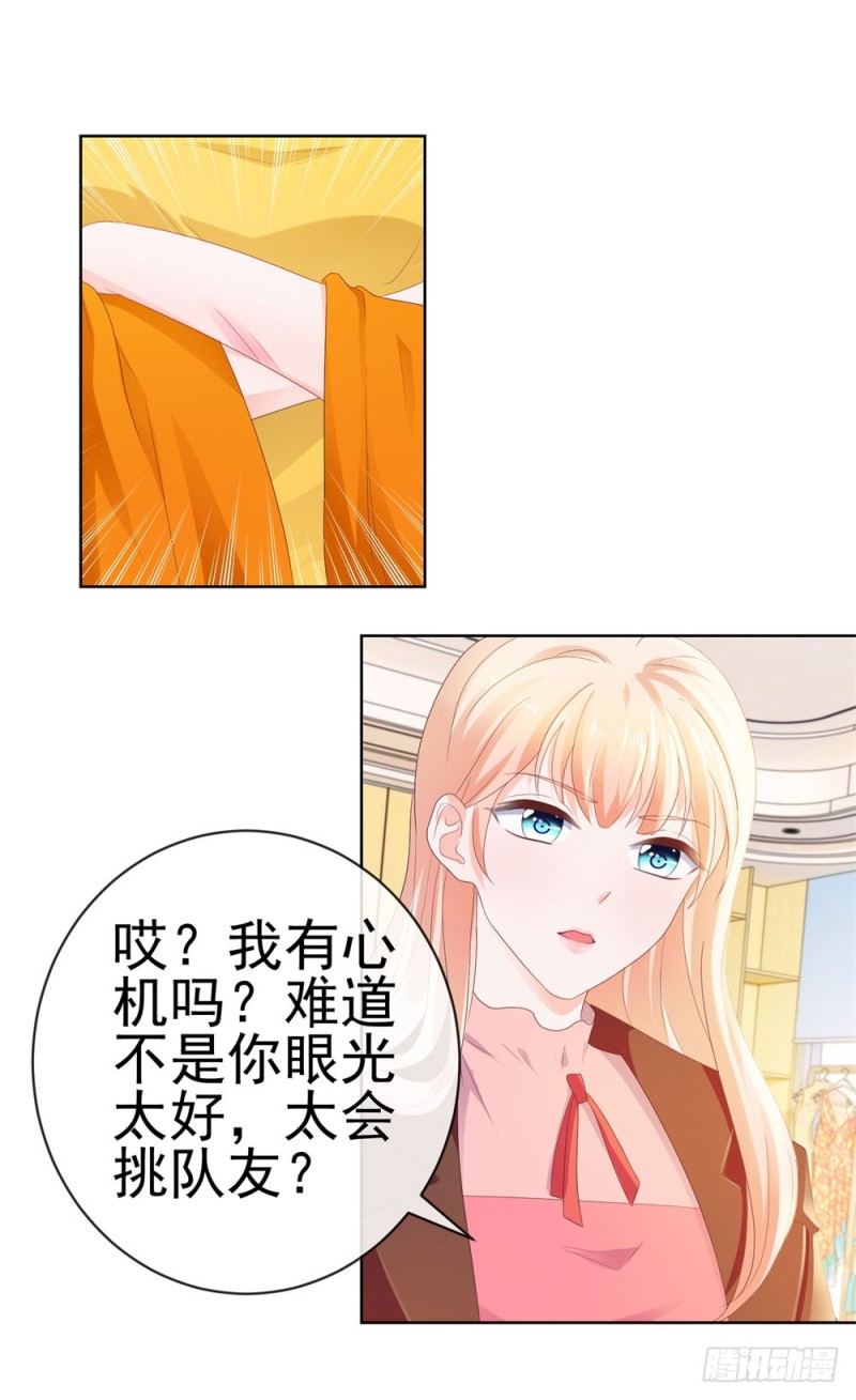 第38话 大招是能随便放的吗14