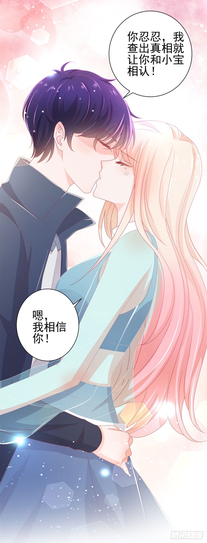 第142话 小宝是宁夕的孩子15