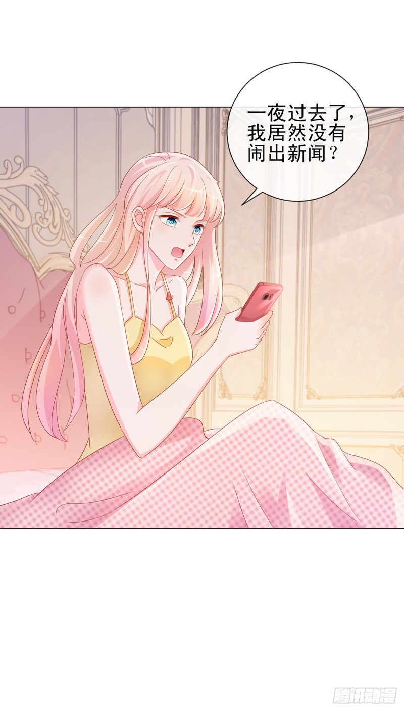 第310话 前任修罗场7
