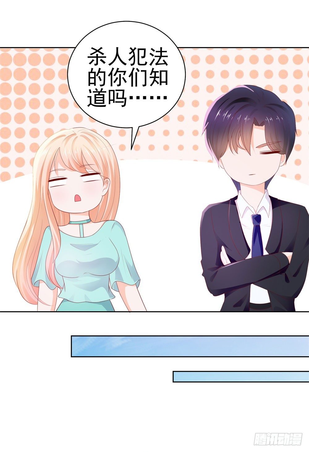 第20话 她是我老婆4