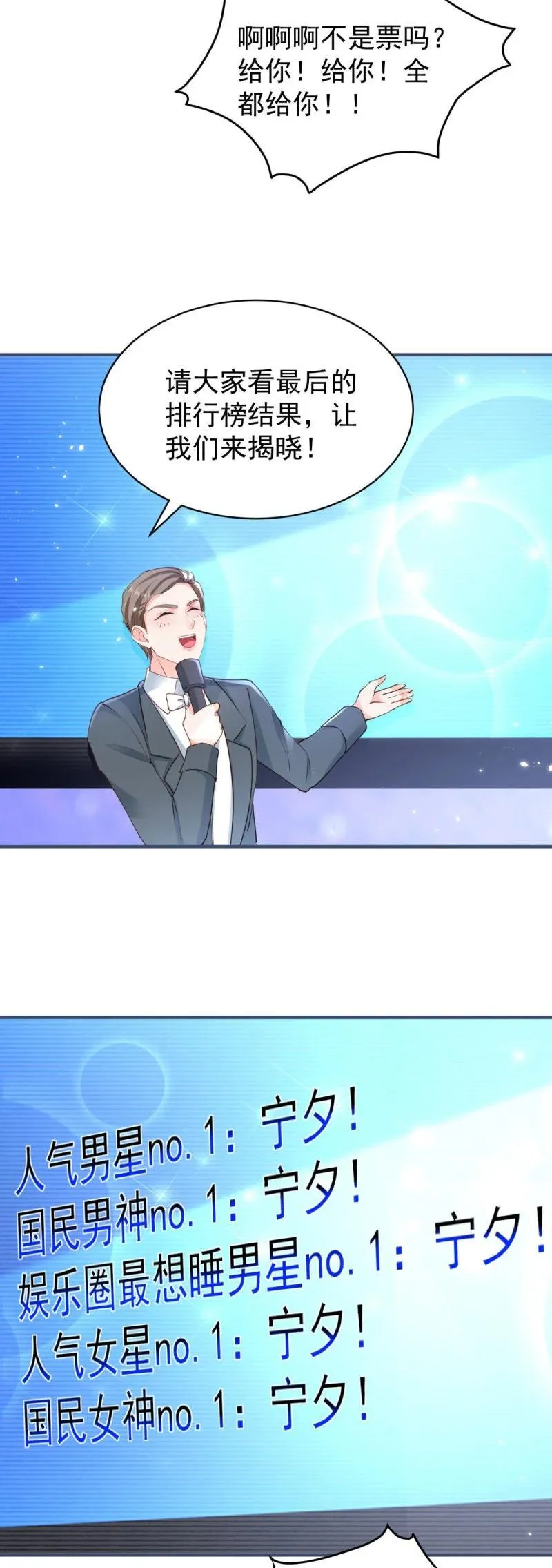 395 第388话 屠榜9