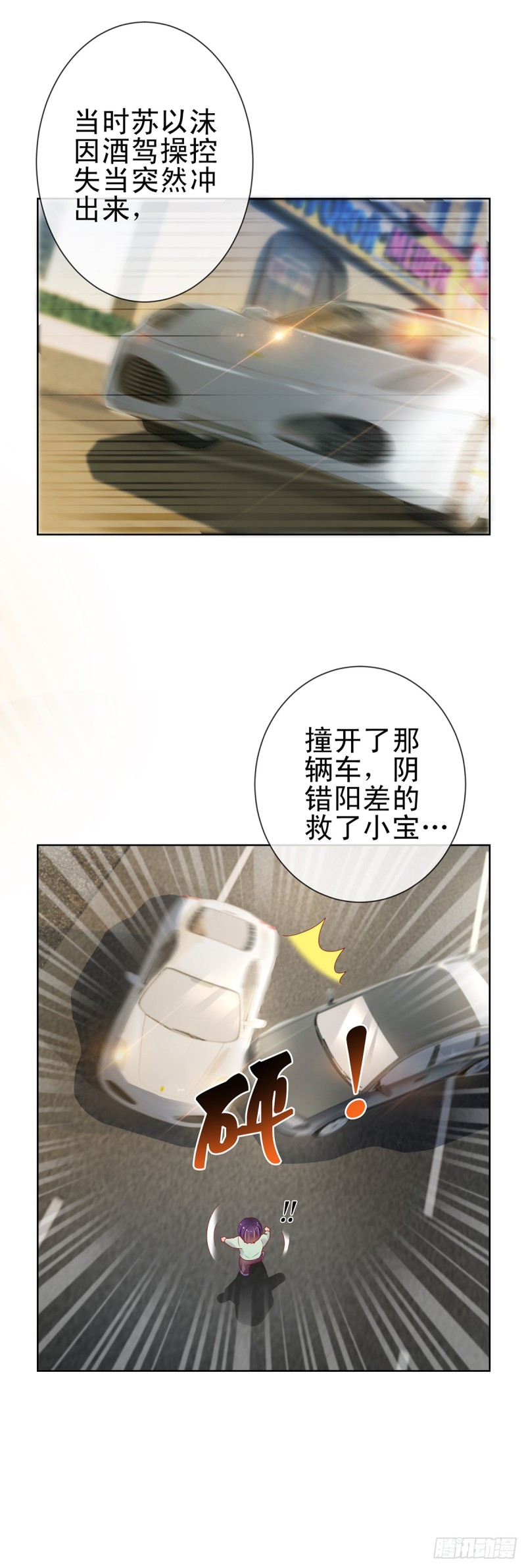 第106话 现在我多少分18