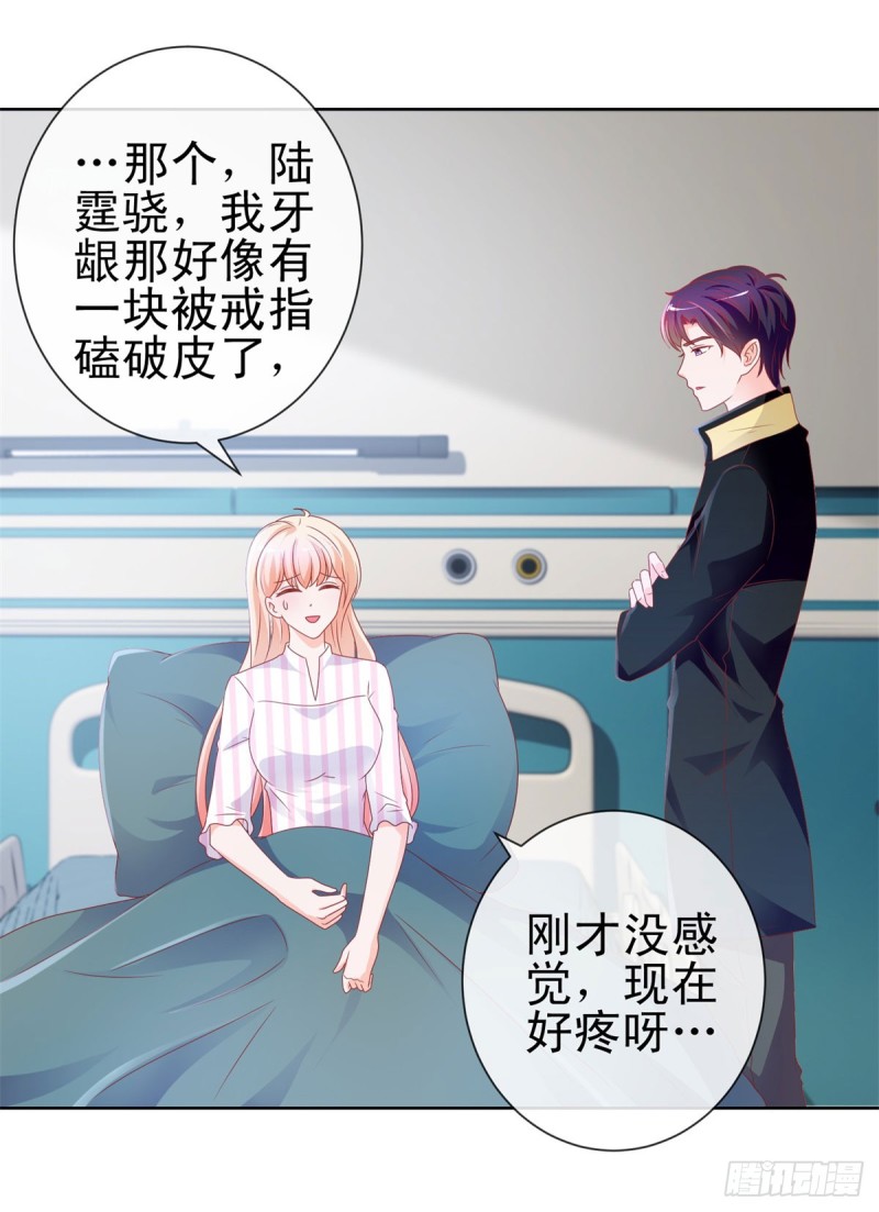 第104话 都怪学生学艺不精16