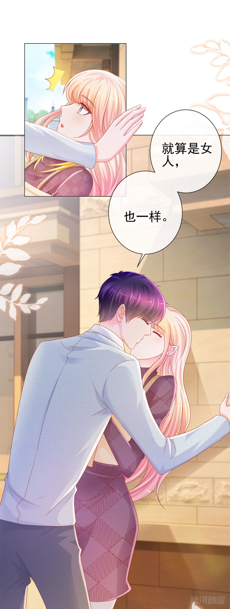 第232话 被带绿帽子的床咚20