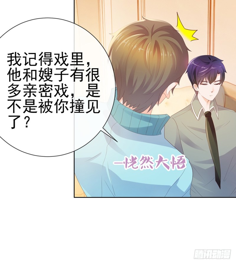 第40话 我哥有病32