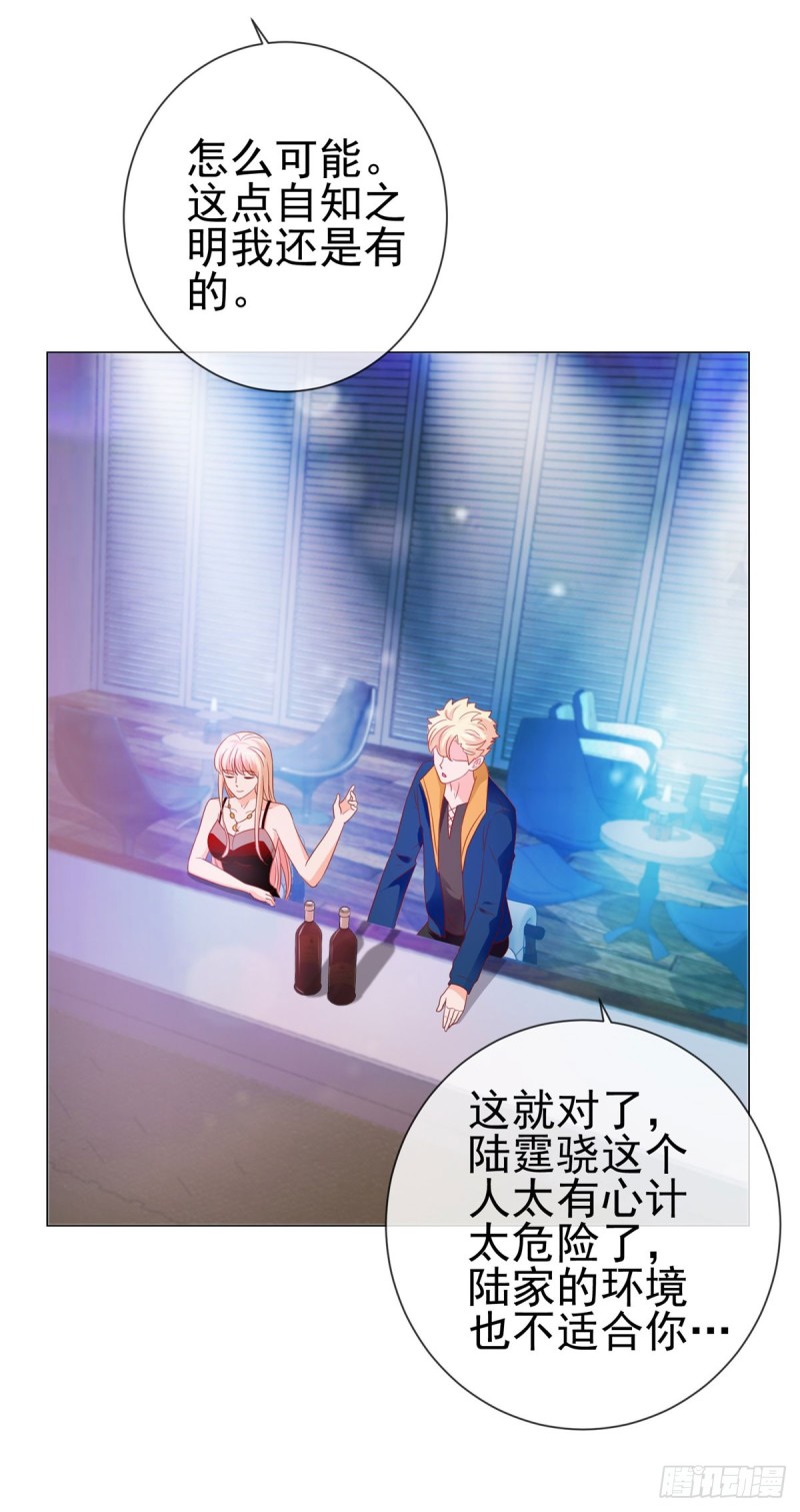 第89话 我喜欢他15
