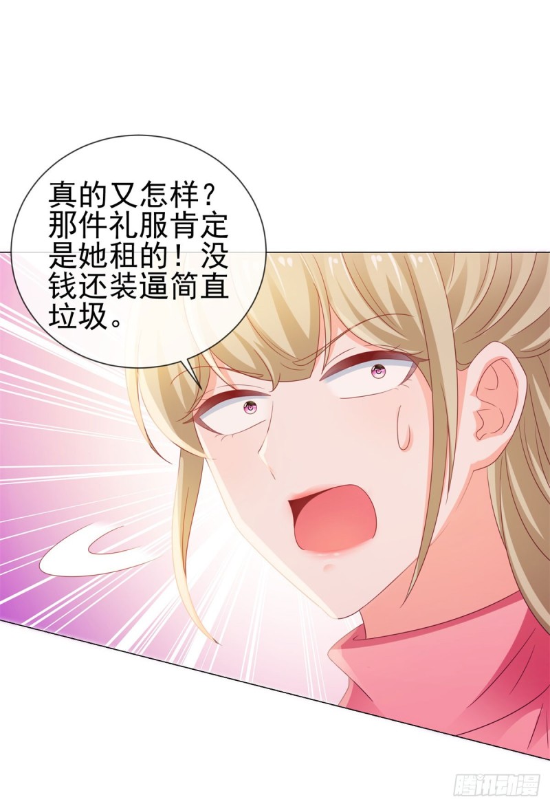 第126话 陆霆骁，你骗我！12