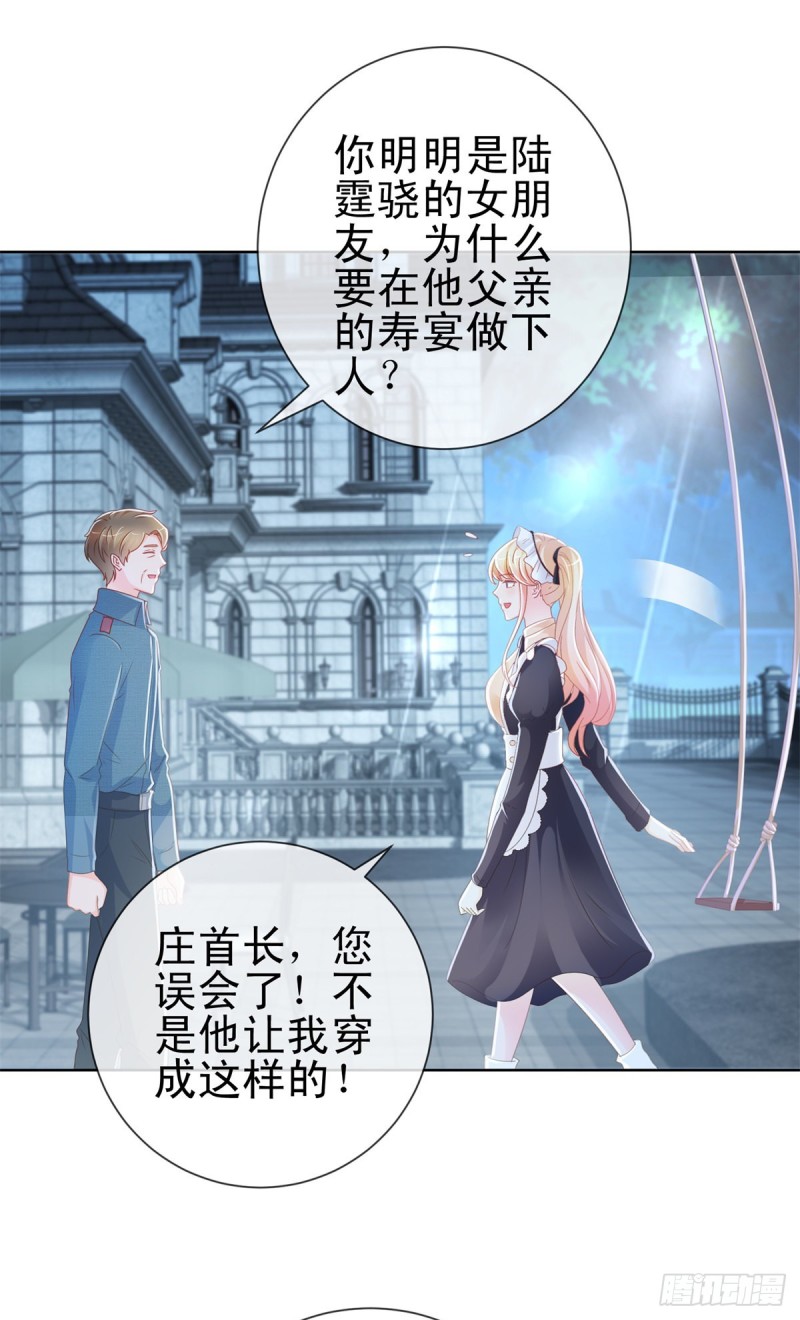 第227话 陆霆骁被人撬墙角9