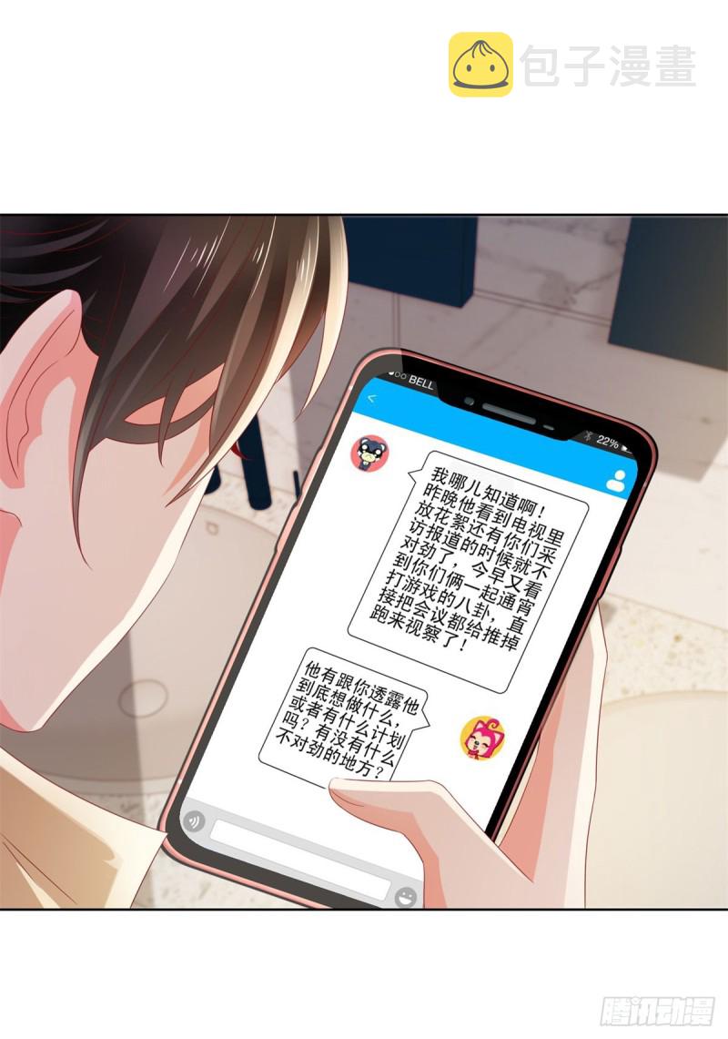第111话 陆霆骁，你冷静一点30