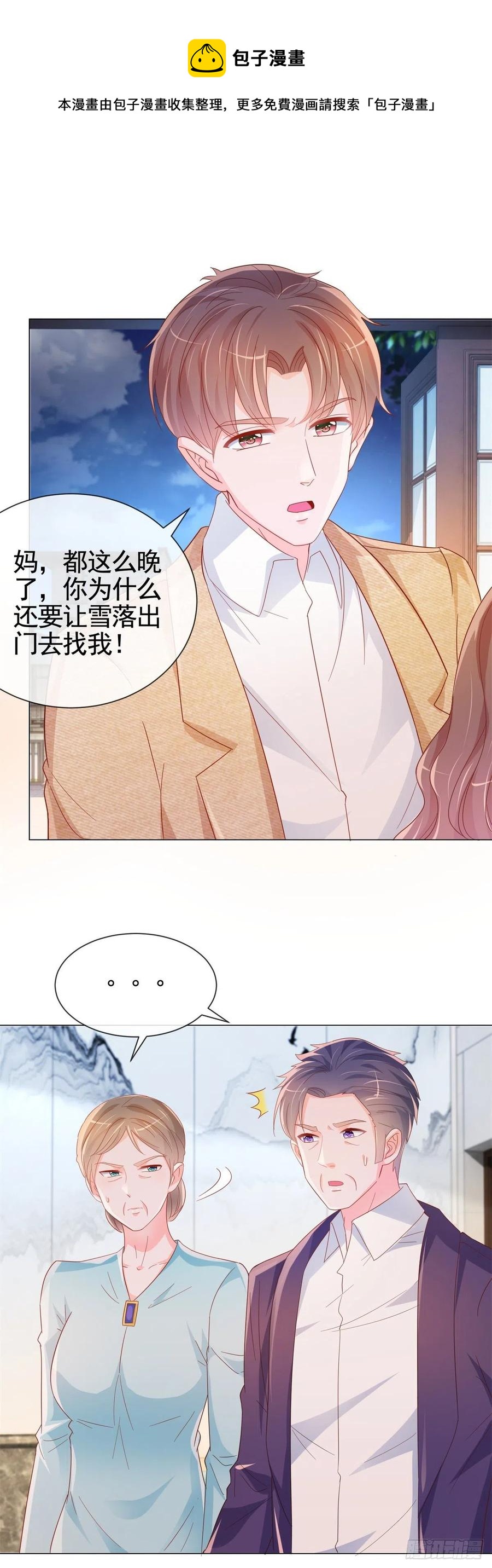 第332话 很特别的礼物21