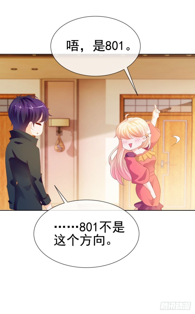 第55话 给你撑腰一辈子24