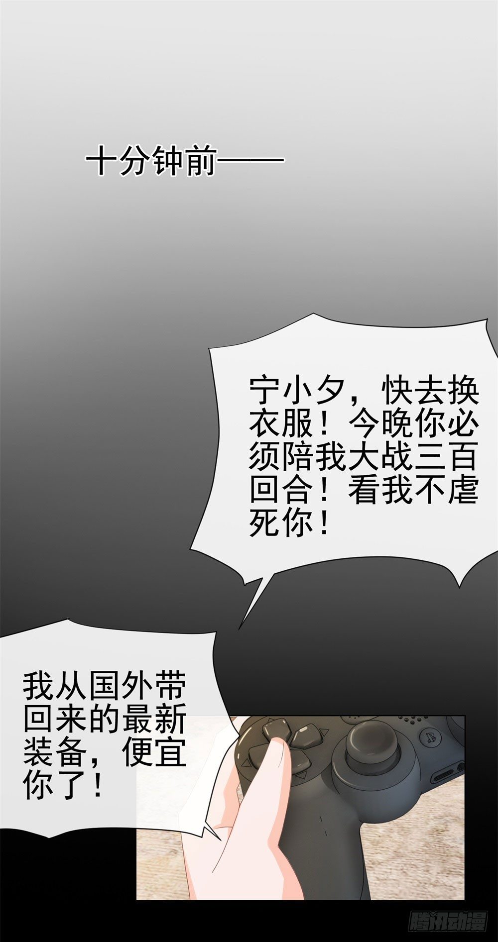 第29话 明年的今天就是我的忌日9