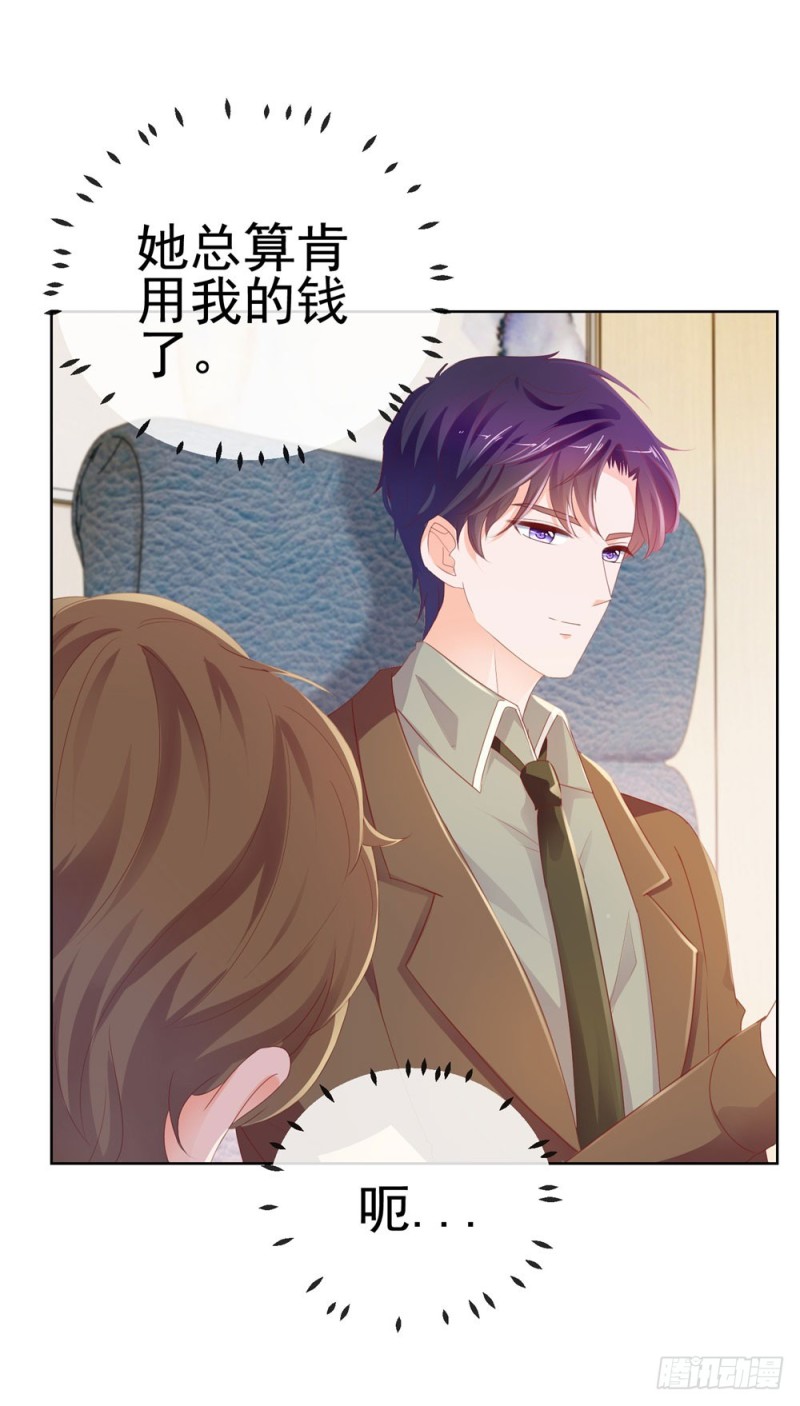 第47话 别穿衣服！17