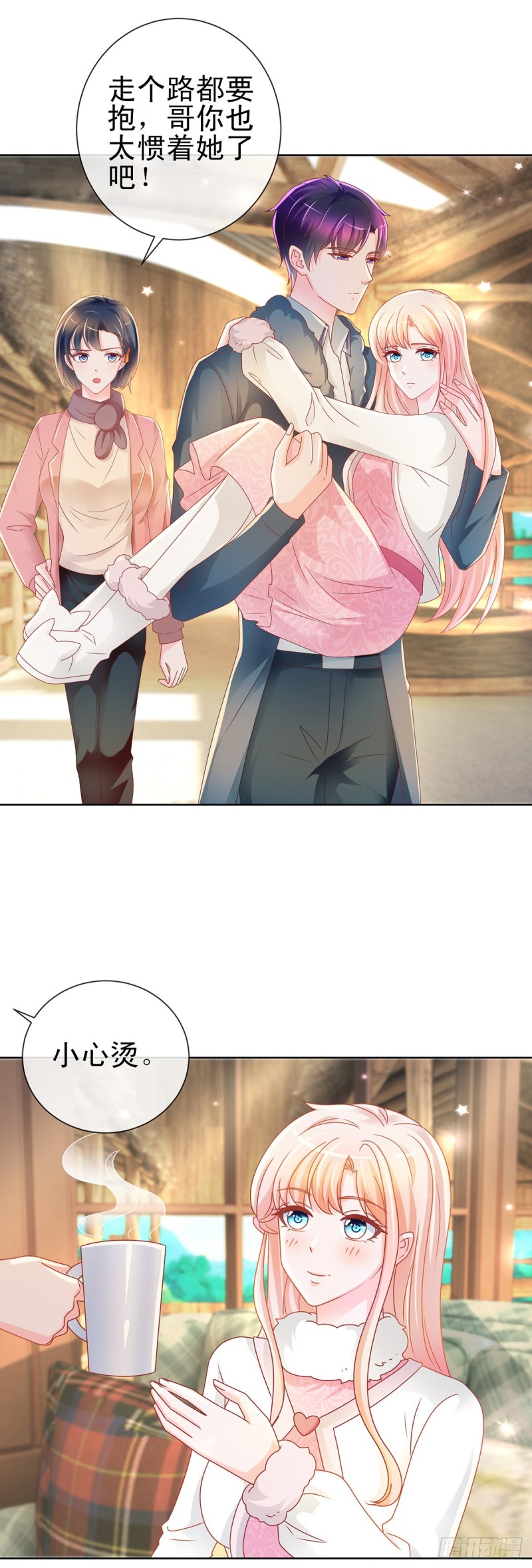 第208话 单身聚会秀恩爱21