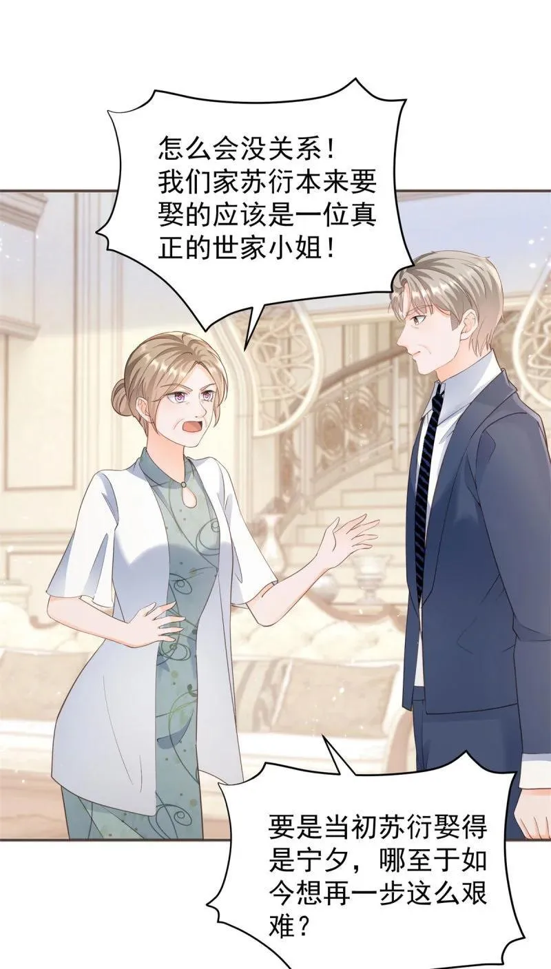 386 第379话 入眼的女孩子19