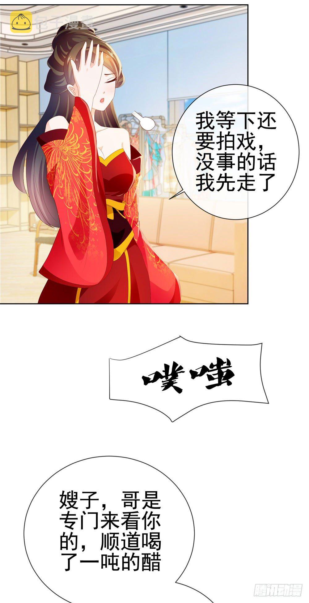 第26话 争风吃醋的父子10