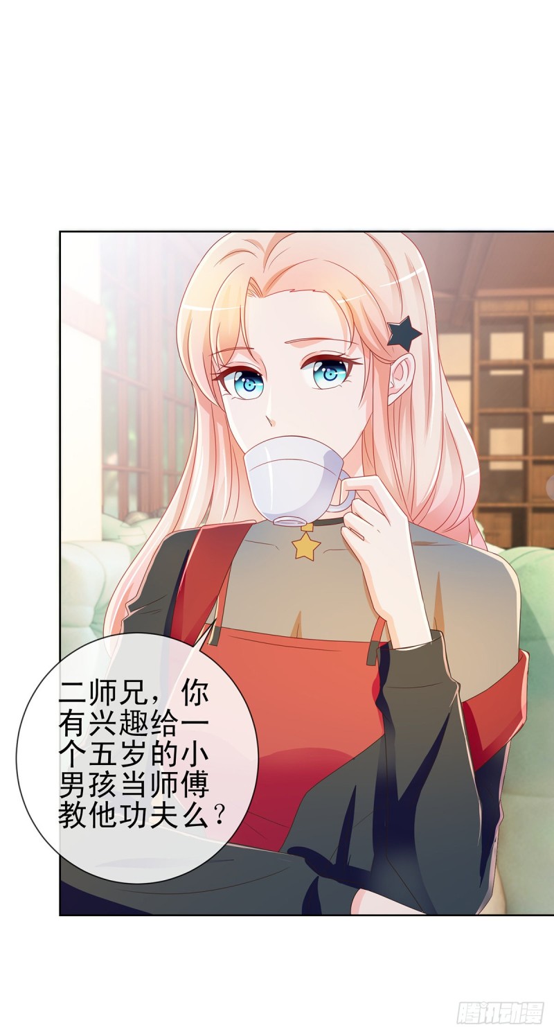 第203话 boss大人么么哒13