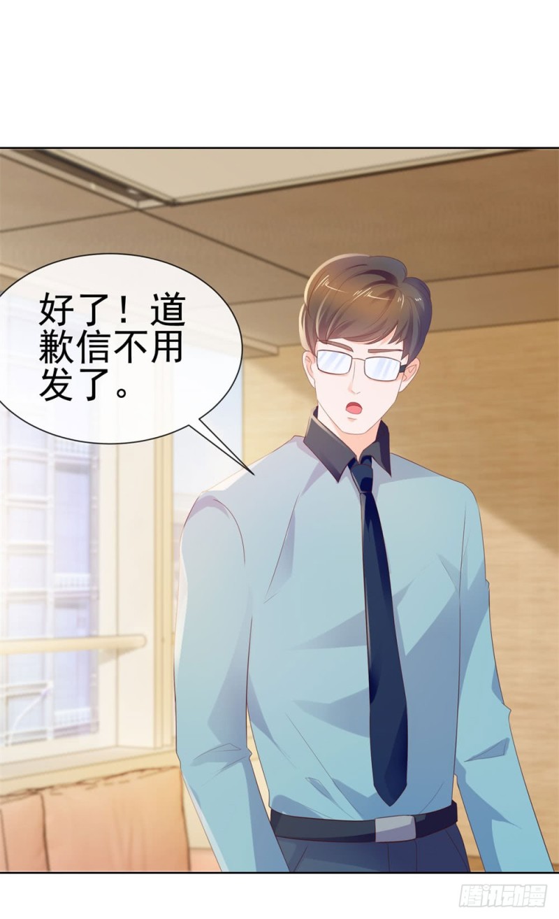 第44话 贾青青，你退出娱乐圈吧42