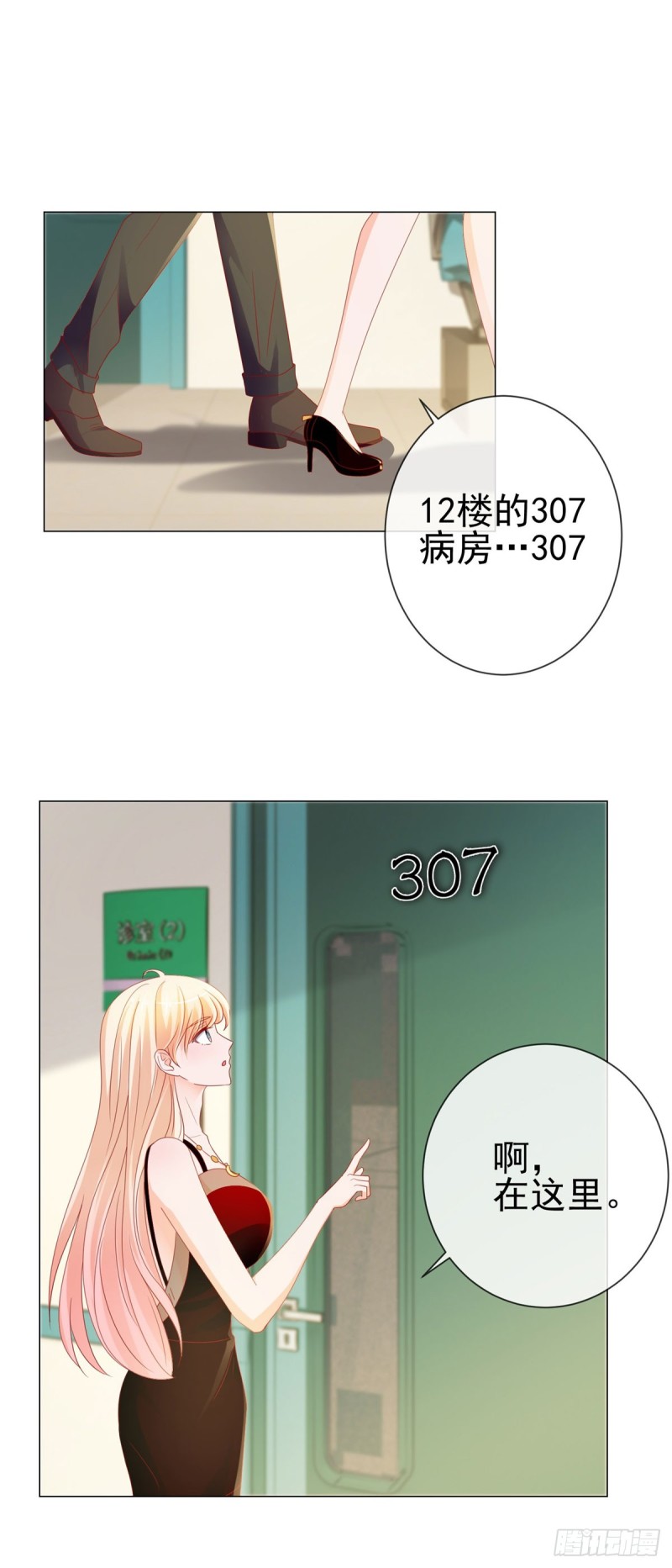 第90话 宁夕你男朋友出车祸了24