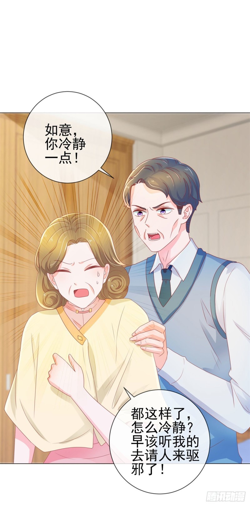 第158话 家里需要驱邪？5