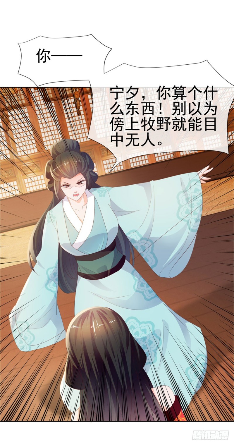 第33话 我目中无人，但有你20