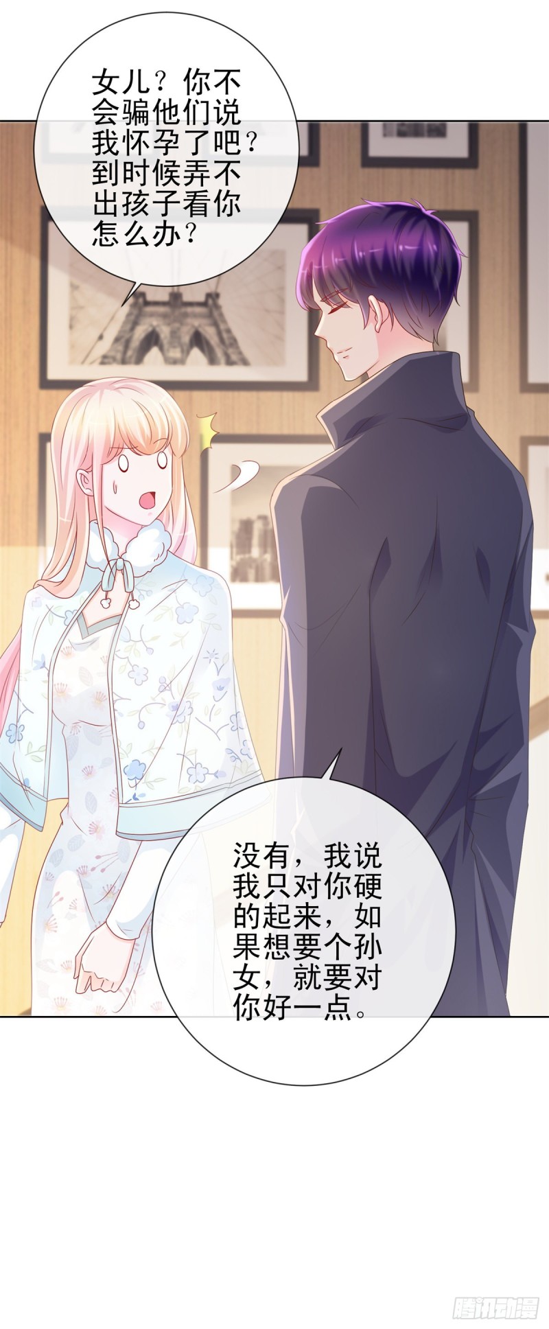 第228话 只对她一个人有反应20