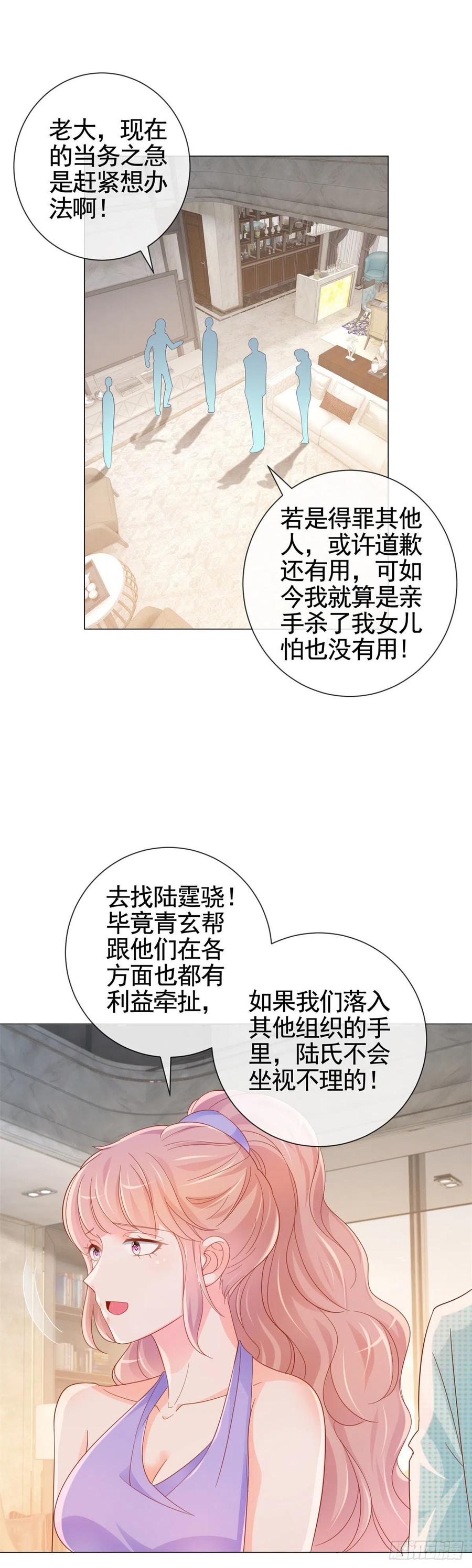 第328话 只是教训了狐狸精11