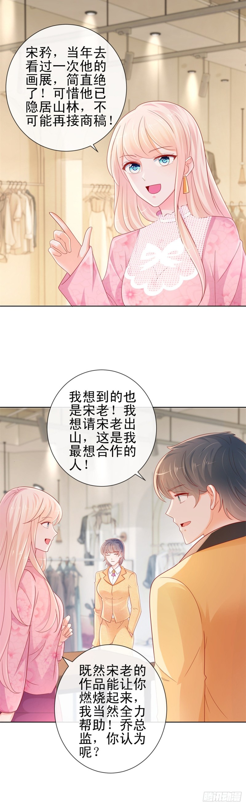 第264话 看谁先身败名裂4