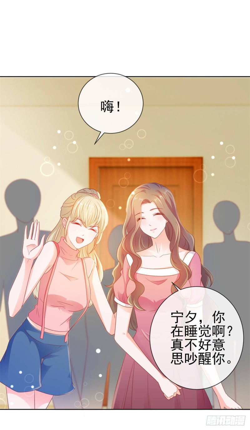 第125话 我送你几件衣服吧15