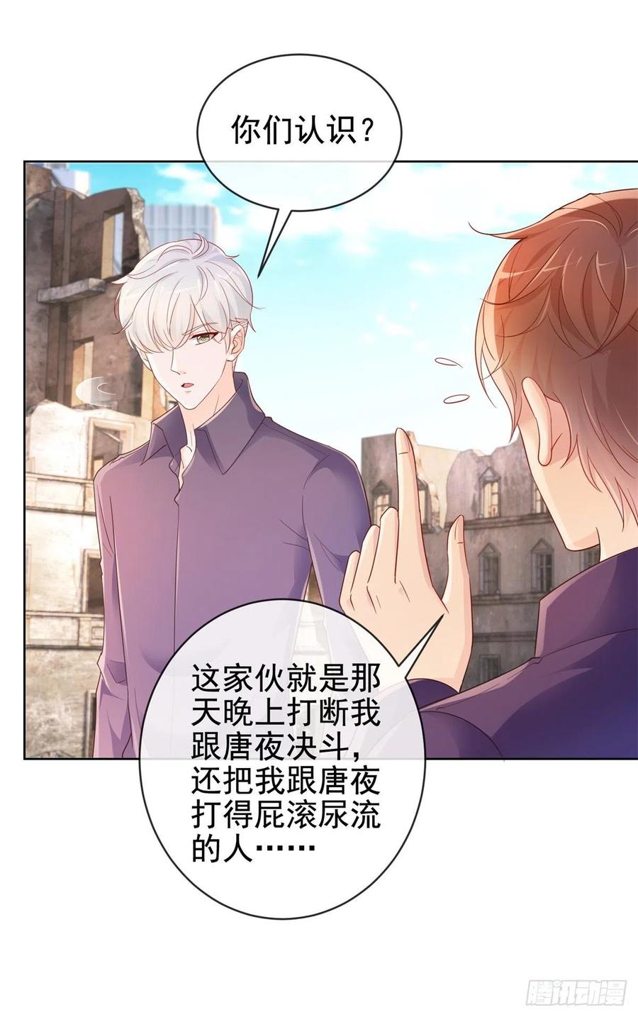 第353话 敢动他就是与我为敌21