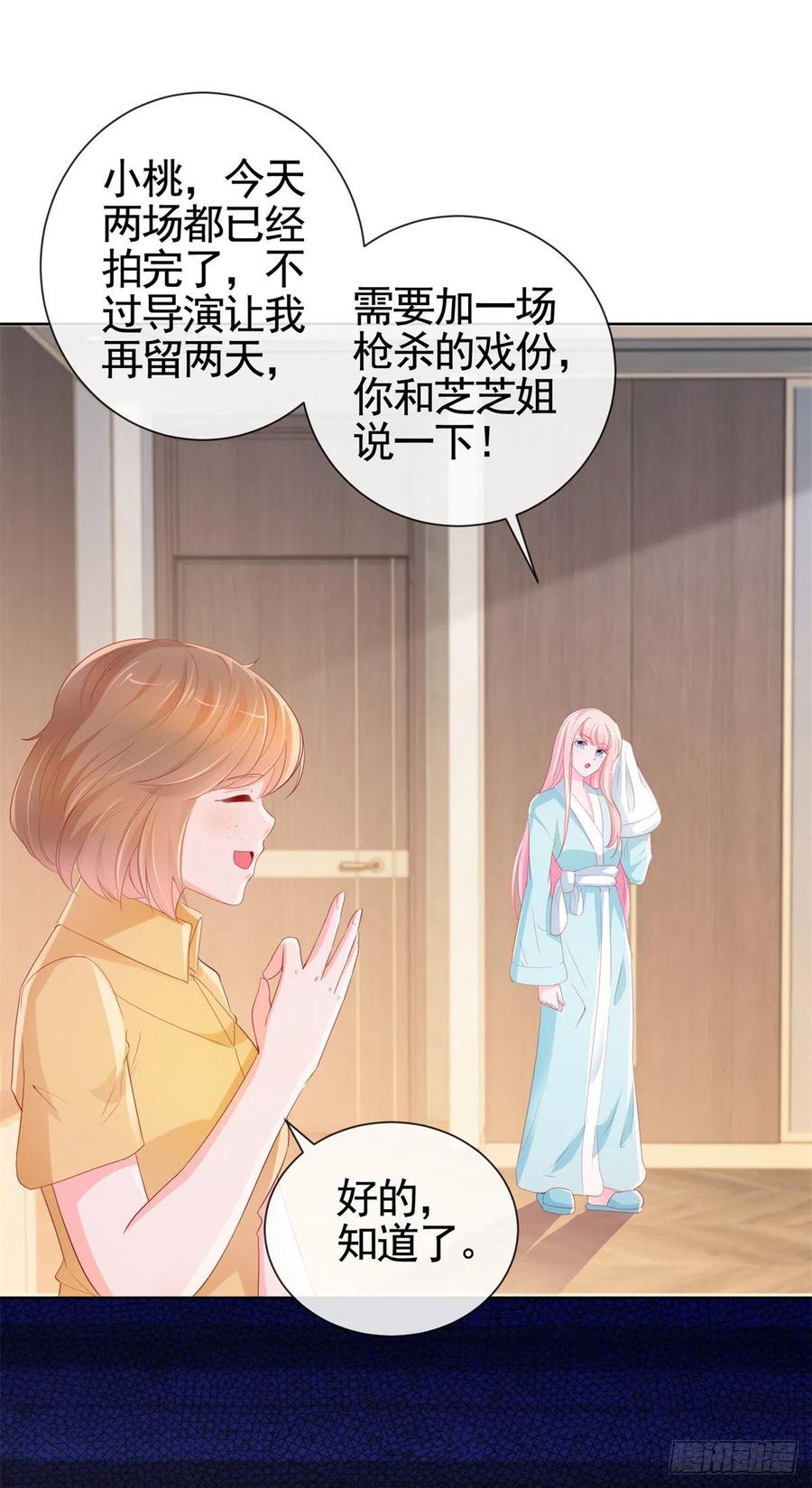 第339话 宁夕中枪1