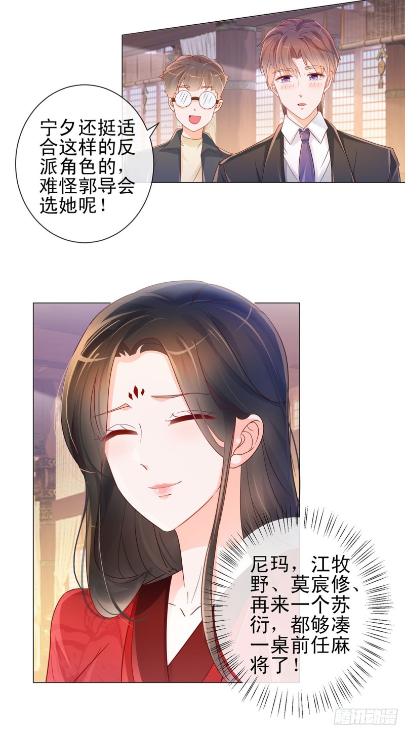 第310话 前任修罗场22