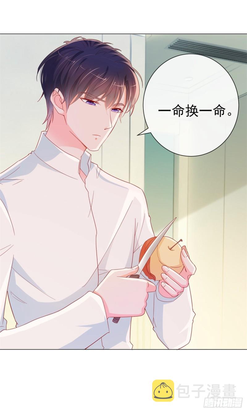 第287话 小宝因祸得福15