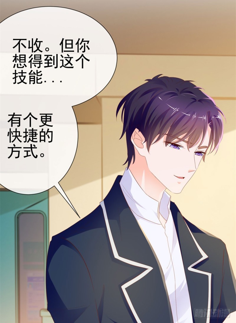 第72话 陆老师您有什么建议吗？33