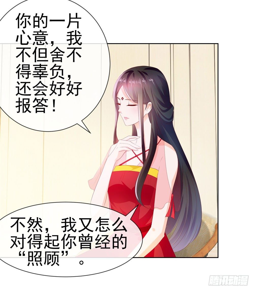 第21话 都是我的错？7