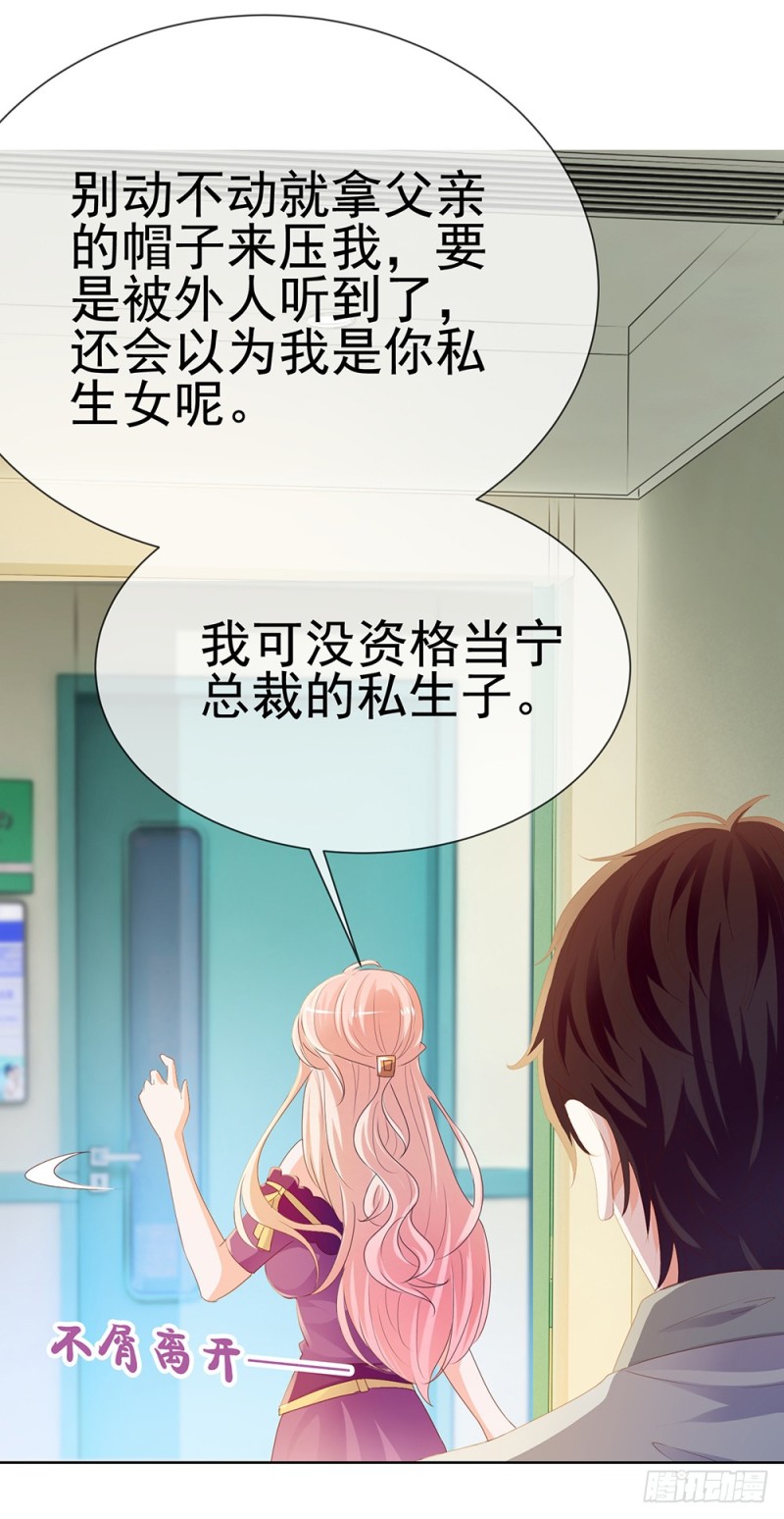 第61话 绑架18