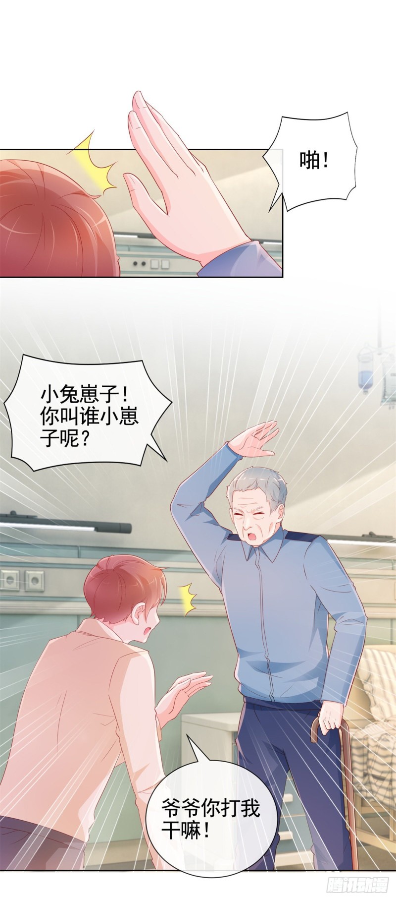 第359话 守护13