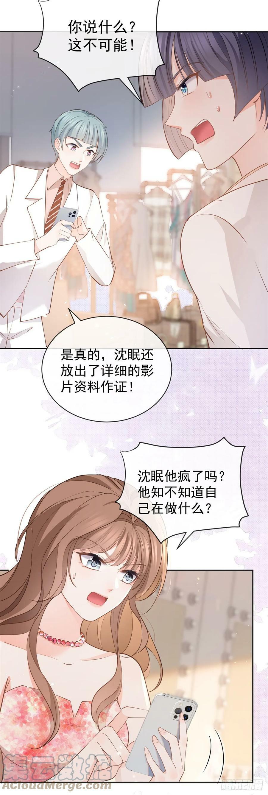 第374话 最好的孟长歌24