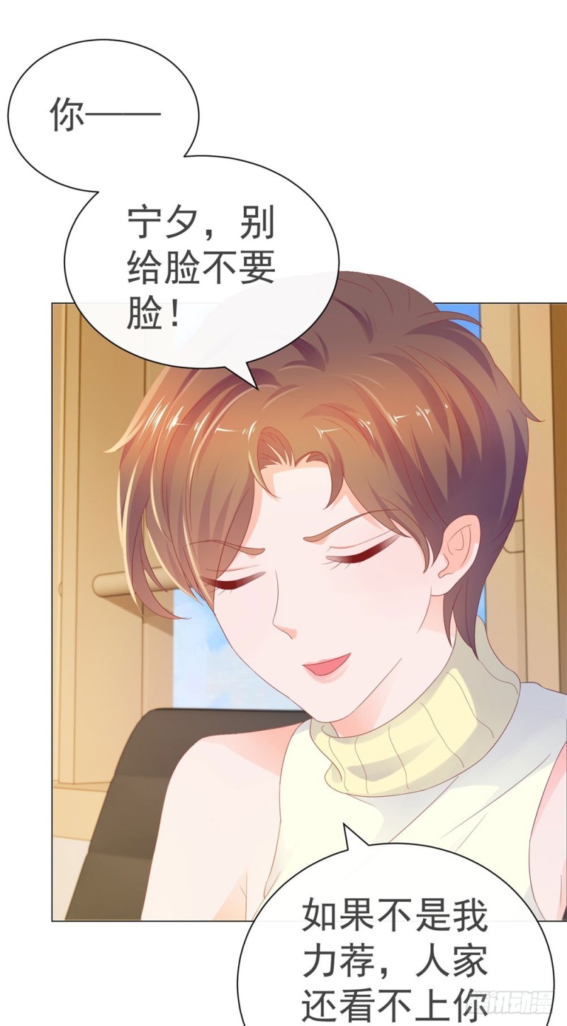 第77话 封杀我？试试看！4