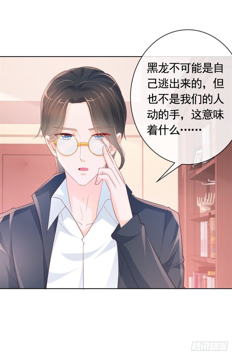 第345话 整容女的心机29