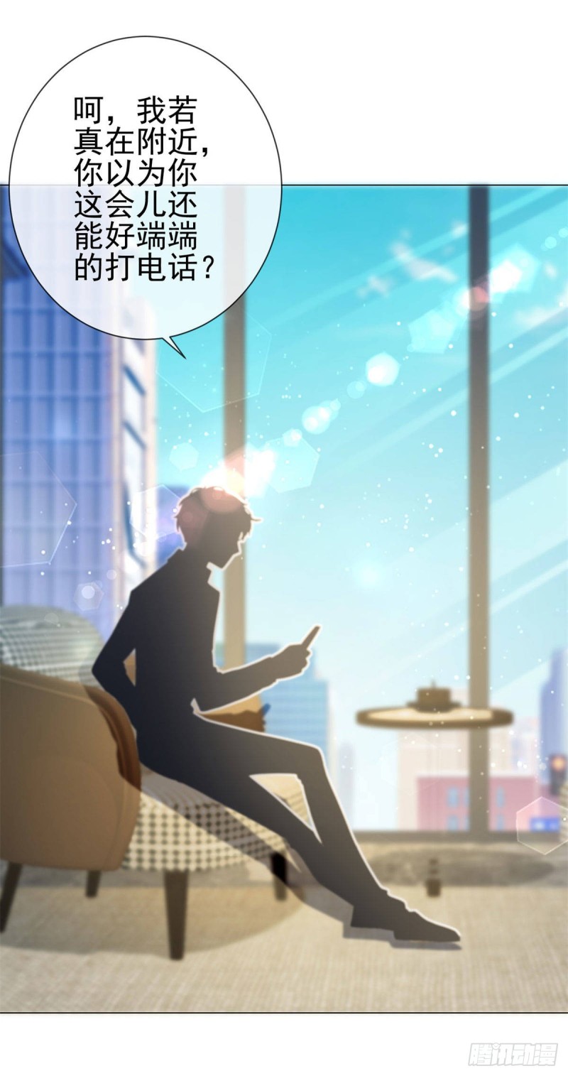 第132话 亲爱的没有下一次哦11