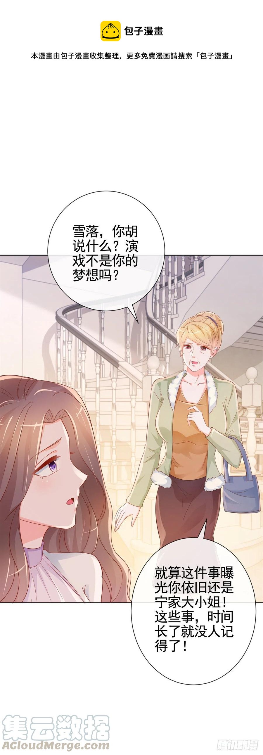 第331话 雪落被逼退出娱乐圈18