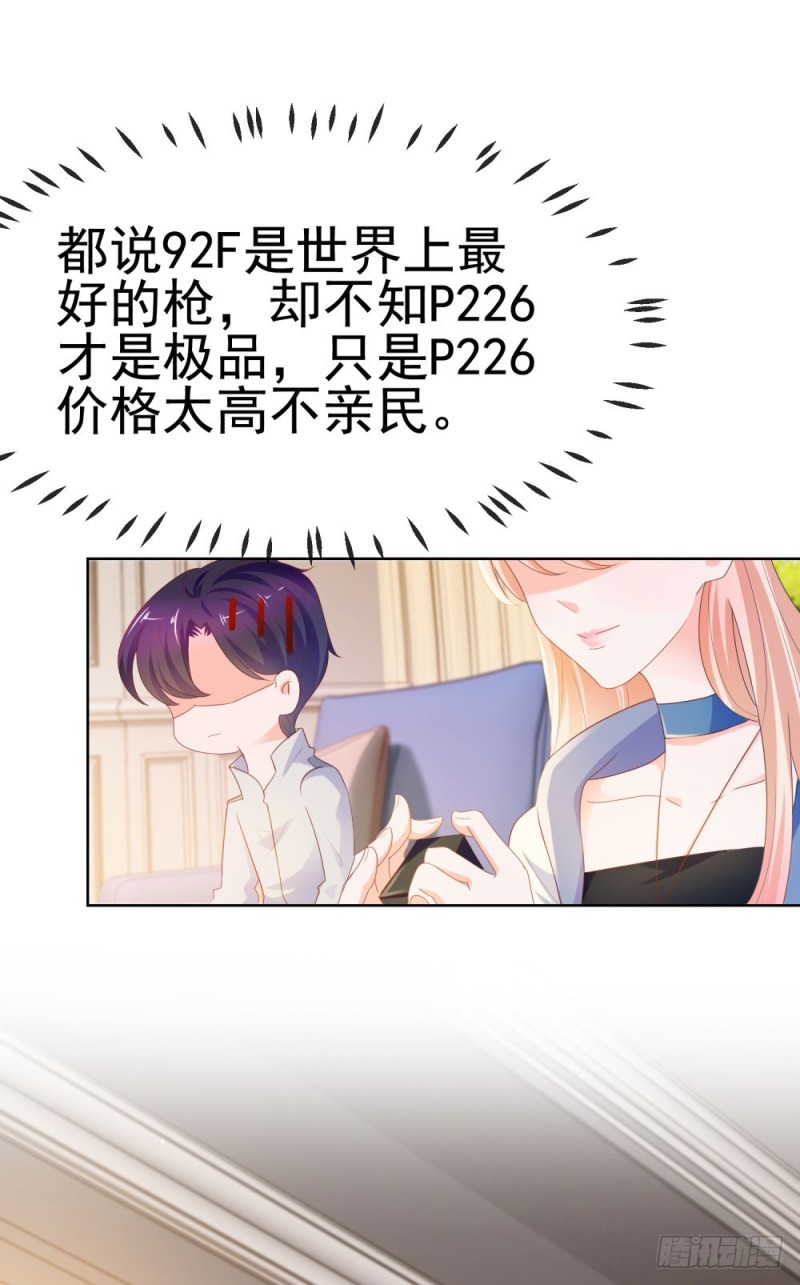 第70话 你是我爸爸？18
