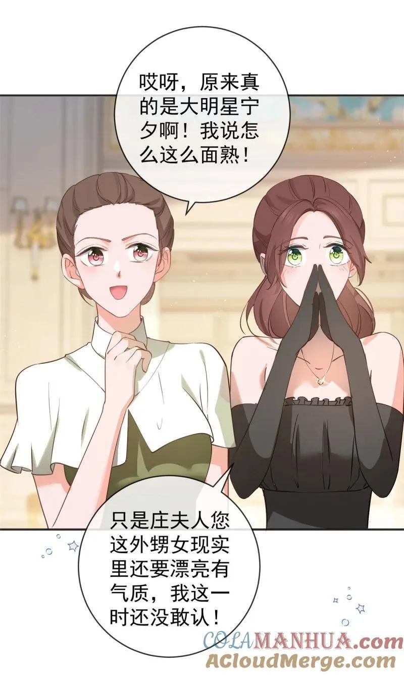 385 第378话 凭什么一切都是她的12