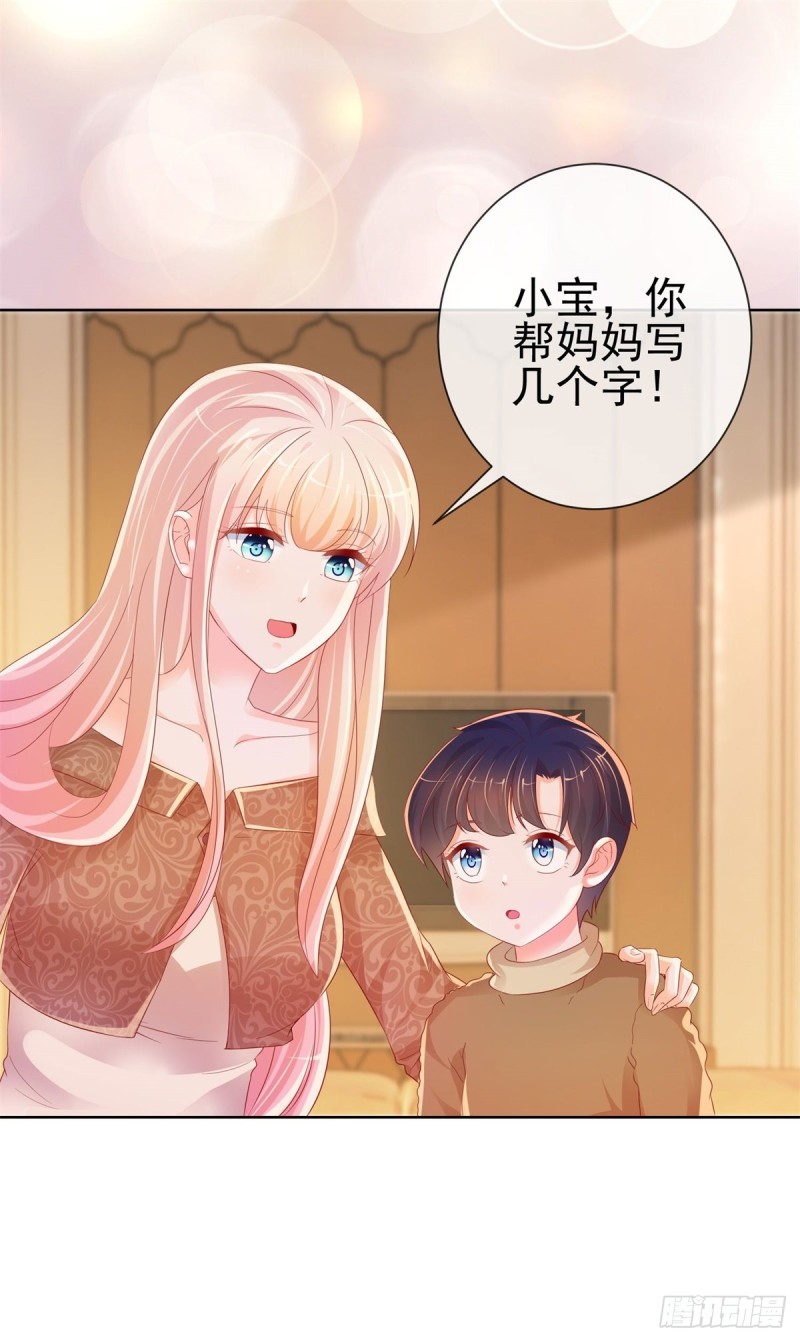 第253话 别撩我，我把持不住8