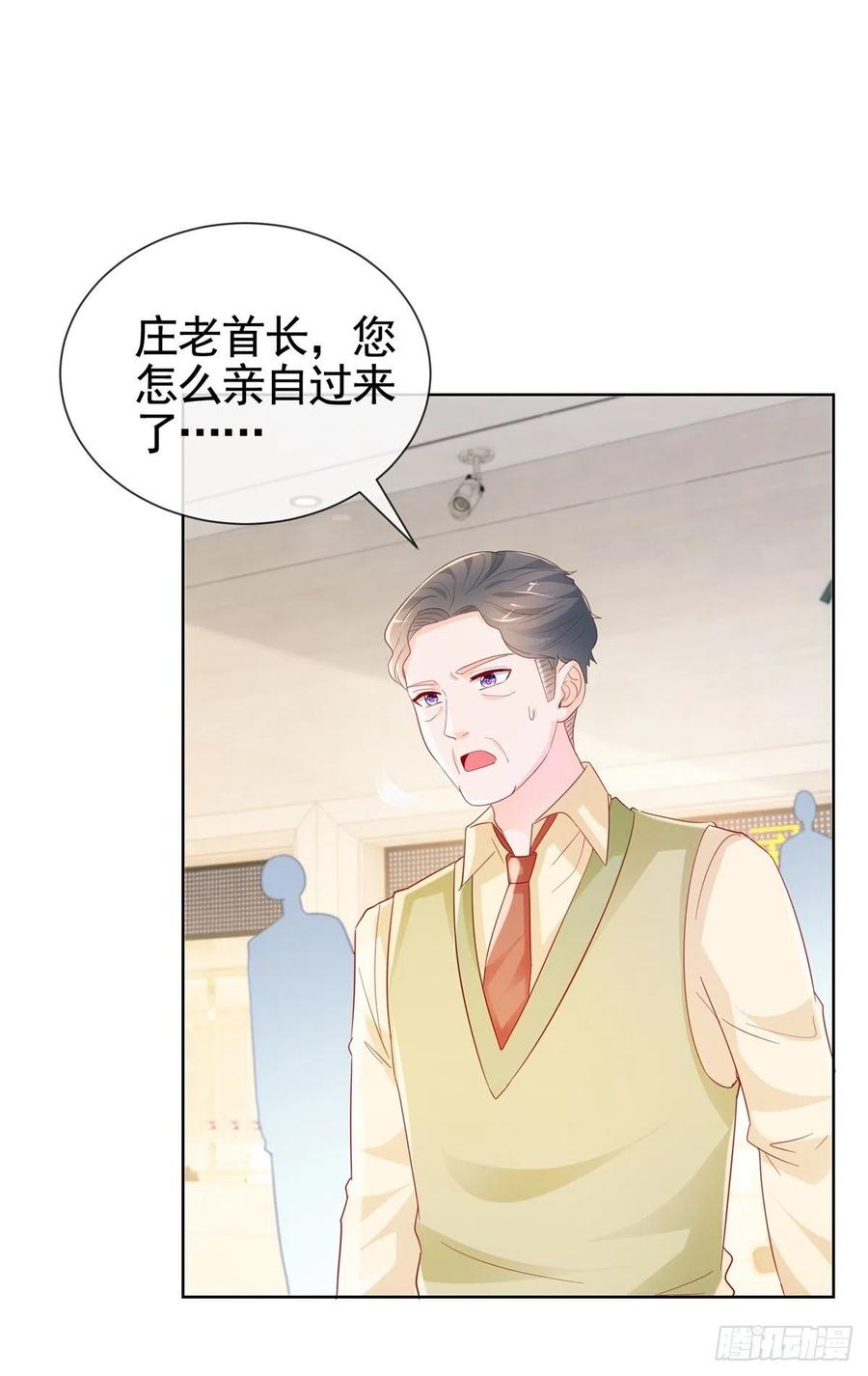 第357话 给小宝下药的人17