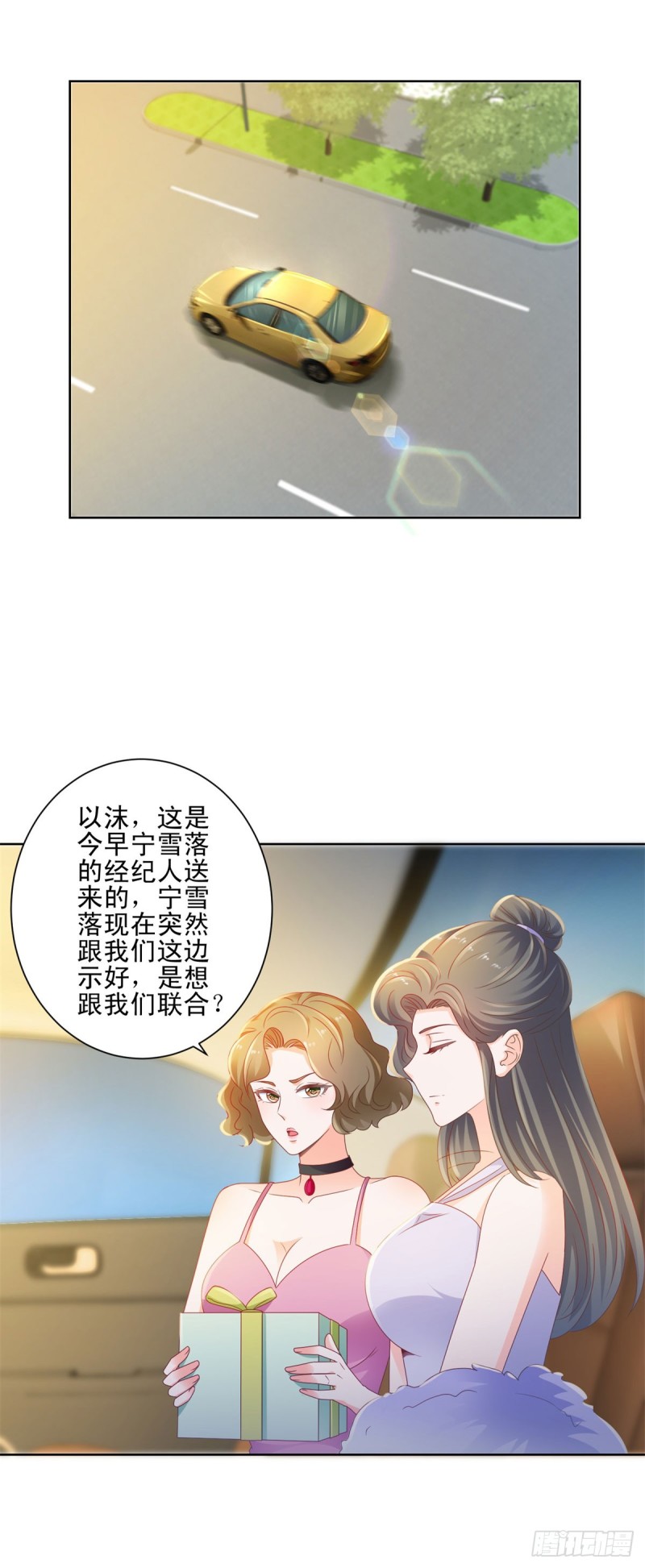 第128话 她狐狸尾巴露出来了13