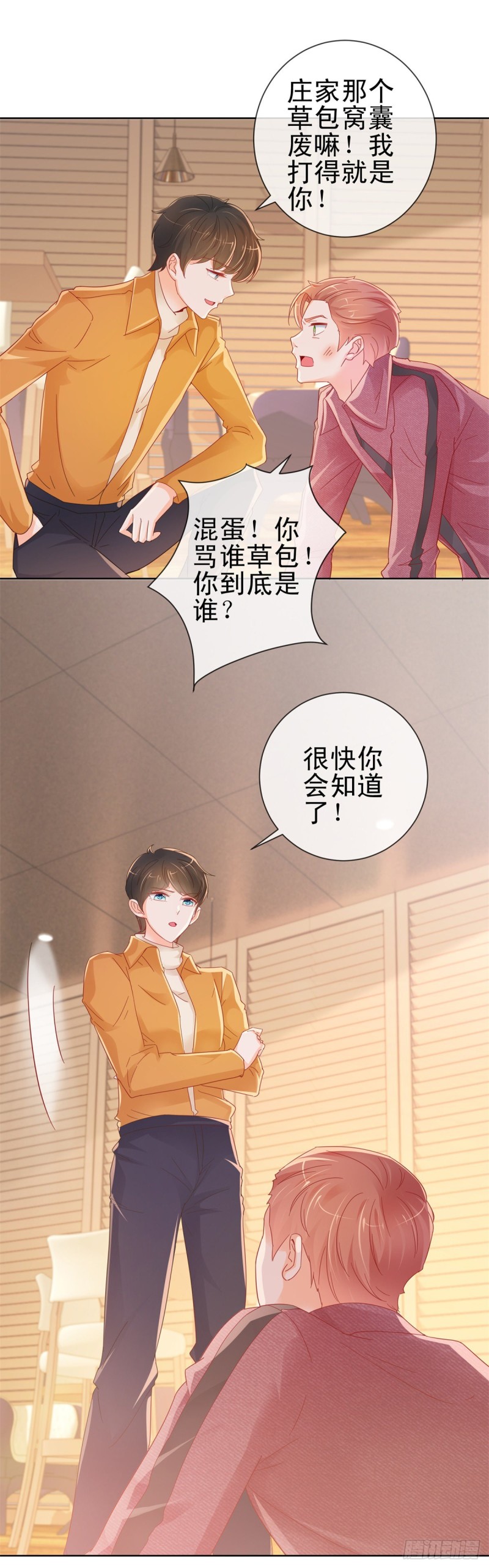 第261话 这妞儿我要了17